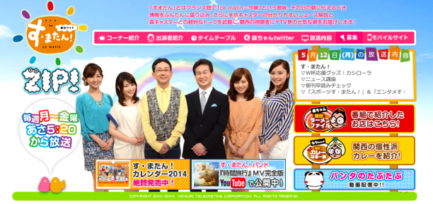 【読売テレビ】5月13日すまたん！＆ZIP！で「お麩ごはん。お麩おやつ。」を紹介していただけることになりました！