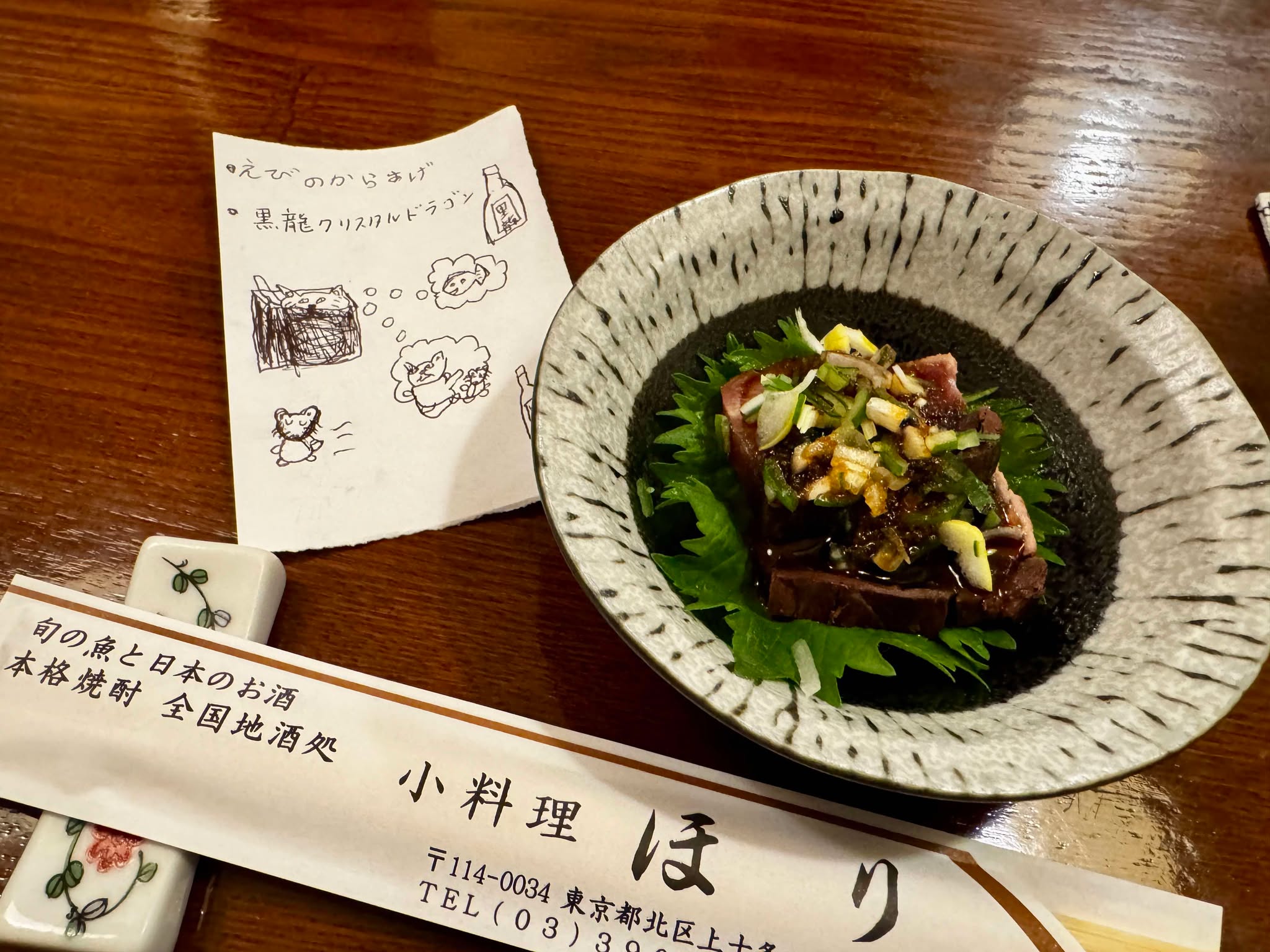 【十条 居酒屋】｜ほり｜日本酒×新鮮魚介