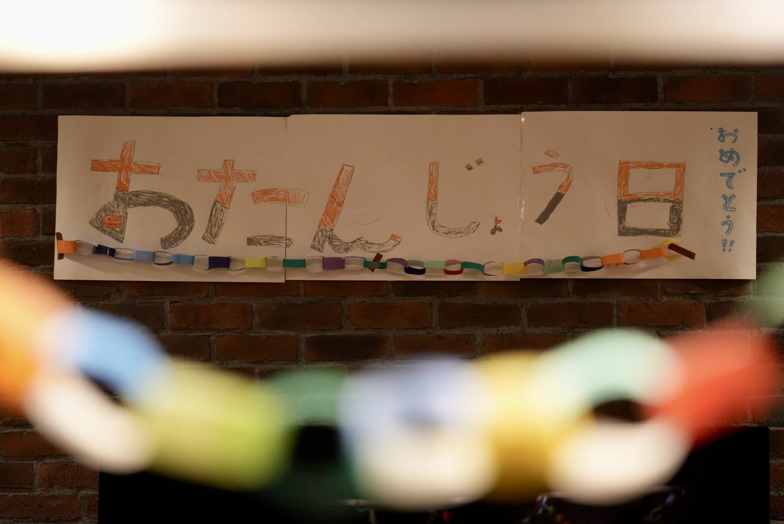 お家でお祝いした夫の誕生日