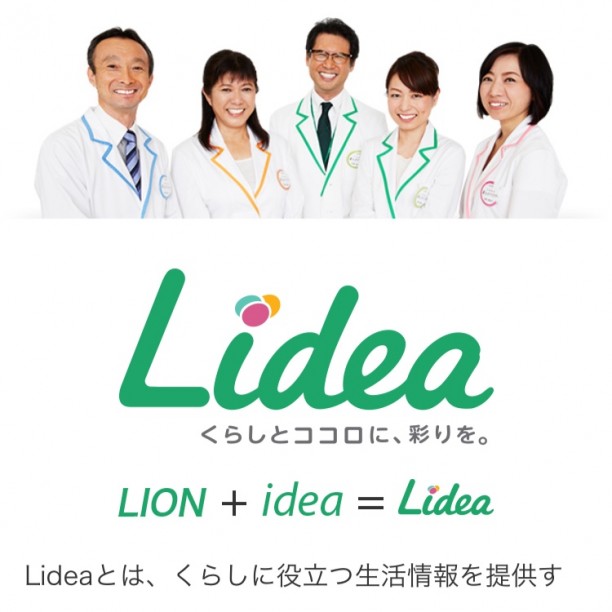 LIONの新生活情報メディア『Lidea（リディア）』の記者発表会に参加してきました！